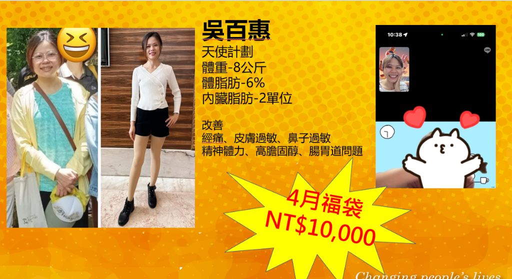 吳百惠 見證